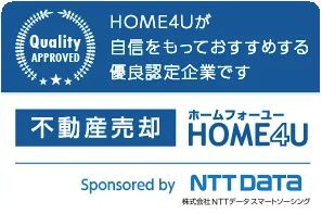 HOME4U 不動産売却