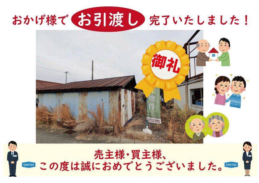 ?お引き渡し完了 ?「高浜市二池町3丁目 売地」（2025.06.23.15:30 