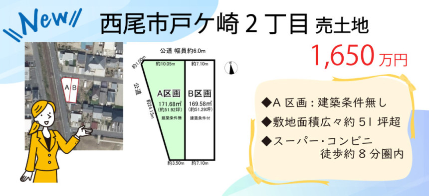 新着物件