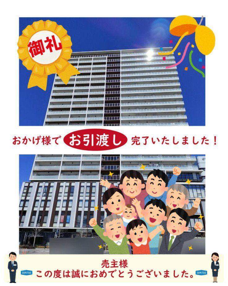 ?お引き渡し完了? 刈谷市マンション【アルバックスタワー刈谷駅前 18 