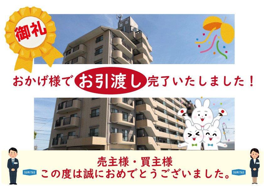 引き渡し完了 ありがとうございました！ 【公式通販】