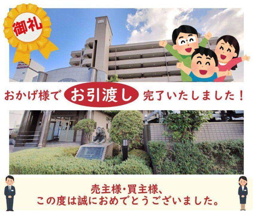 ?お引き渡し完了? 安城市マンション【ライオンズガーデン三河安城 2 