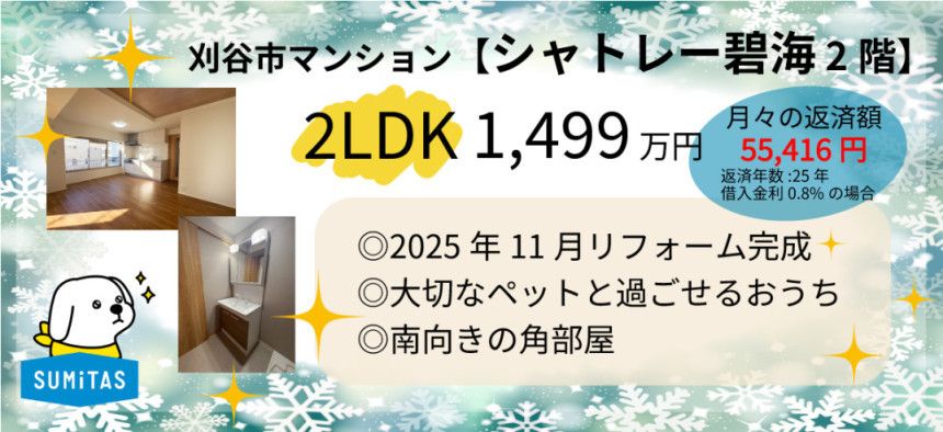 シャトレー碧海