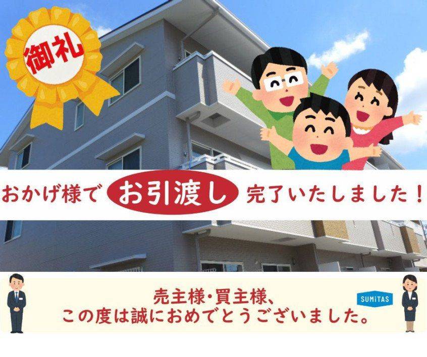 ?お引き渡し完了?「岡崎市一棟売マンション【サンセール弐番館 