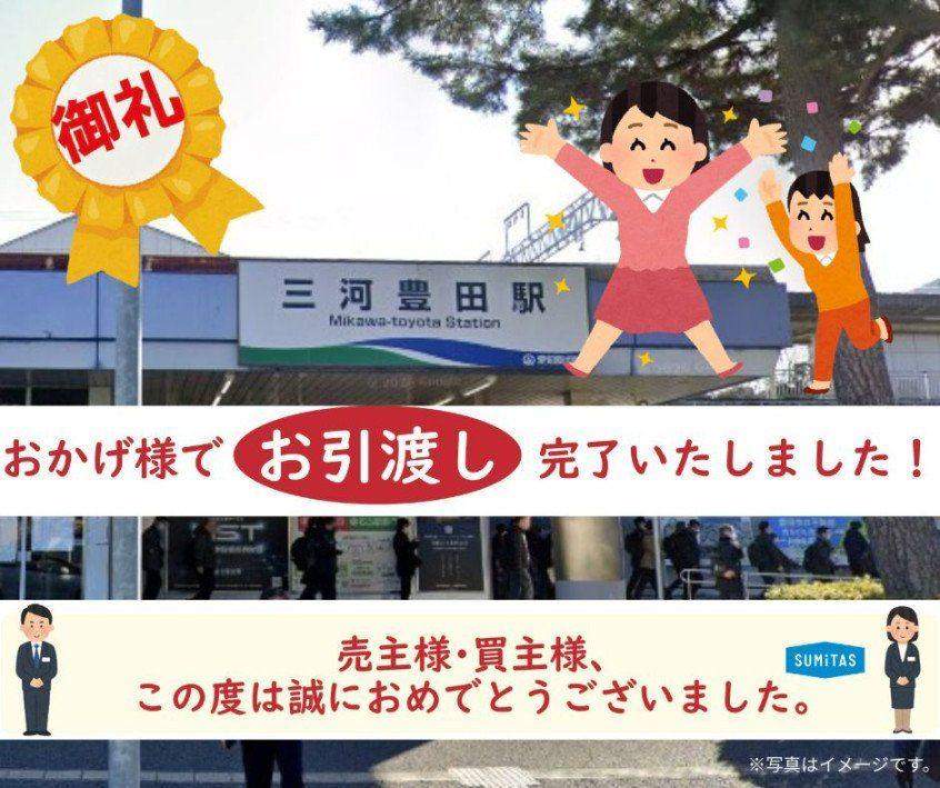 ?お引き渡し完了 ? 「豊田市前山町5丁目 売地」??（2026.04.17.14 
