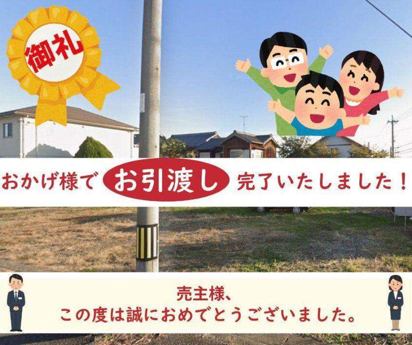 ?お引き渡し完了 ? 「西尾市戸ヶ崎2丁目 売地」??（2026.06.29.12 