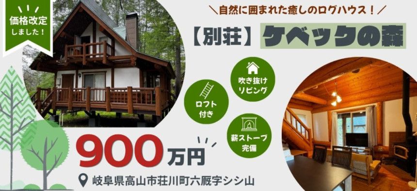 ケベックの森