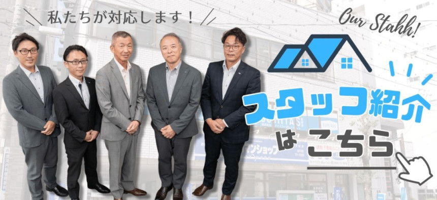 スタッフ紹介